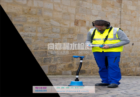 开化漏水检测的原理有哪些？